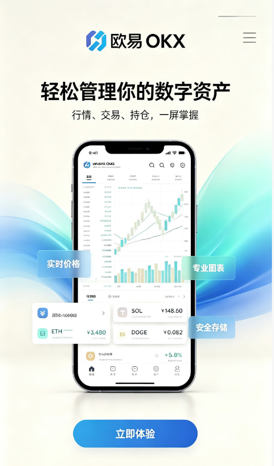 下载欧交易所官方使用经验分享